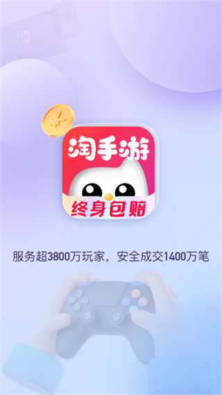 淘手游福利宝app