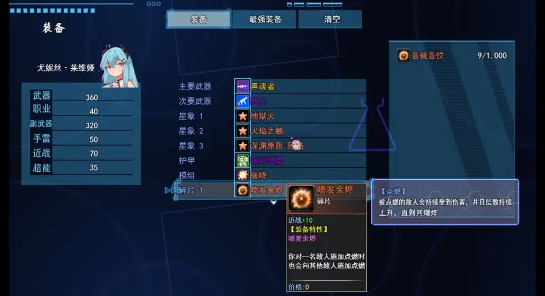 利维坦协议奥德赛