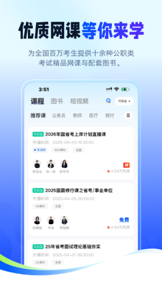 星途径在线