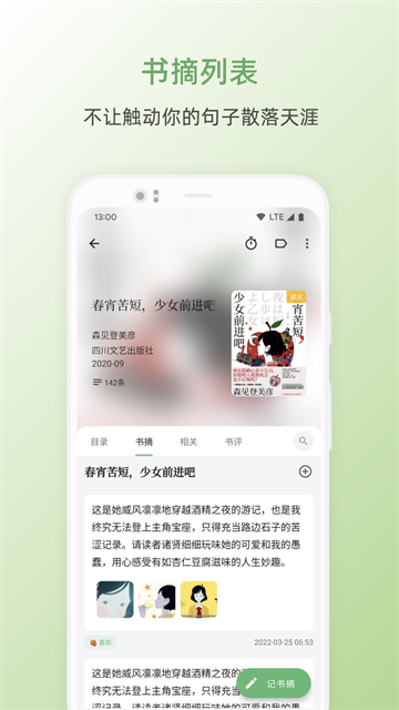书伴