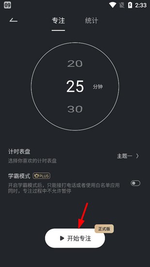 翻页时钟专业版
