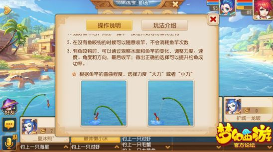 梦幻西游全新钓鱼玩法揭秘：技巧、奖励与社交互动一网打尽