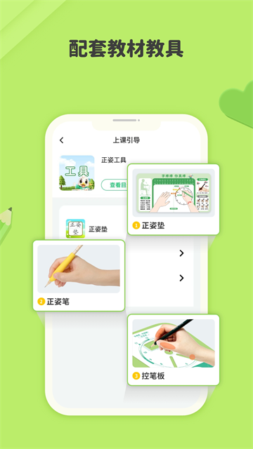 练字棒棒