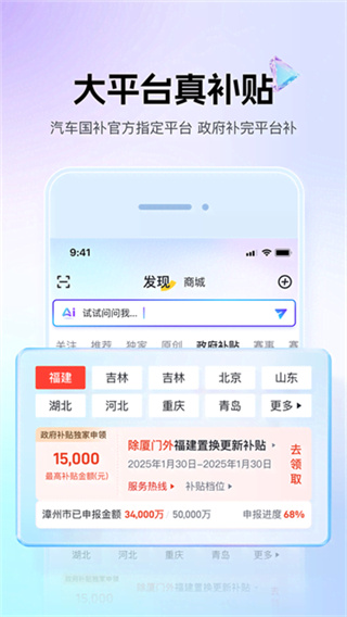 懂车帝二手车