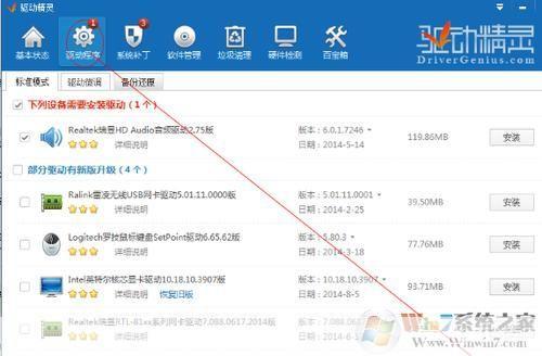 驱动精灵使用教程：轻松更新和管理电脑驱动程序