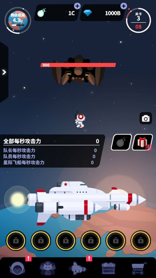 星际队长游戏最新版