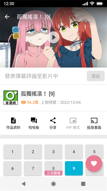 巴哈姆特动画疯