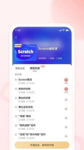 新华美育官方app下载