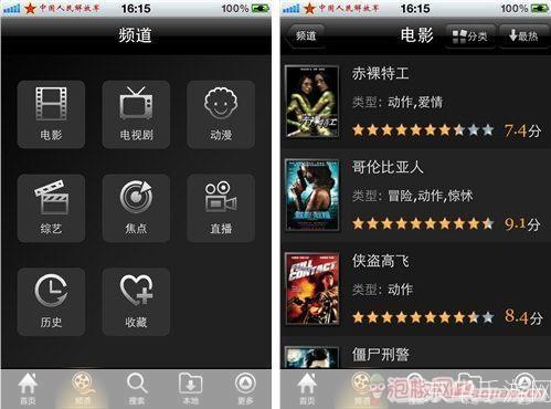 手机视频播放器哪个好: 手机视频播放器大比拼：谁是最佳选择？