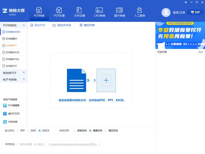转转大师怎么安装: 详细步骤教你如何安装转转大师