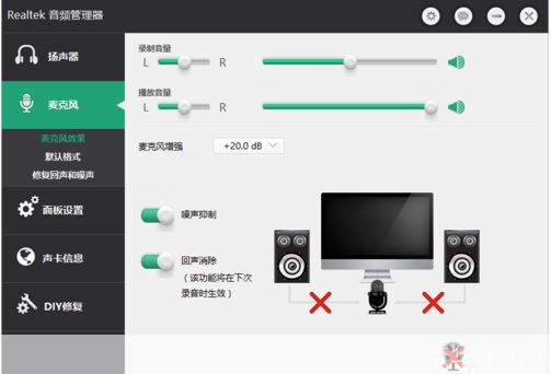 音频管理器的安装步骤详解