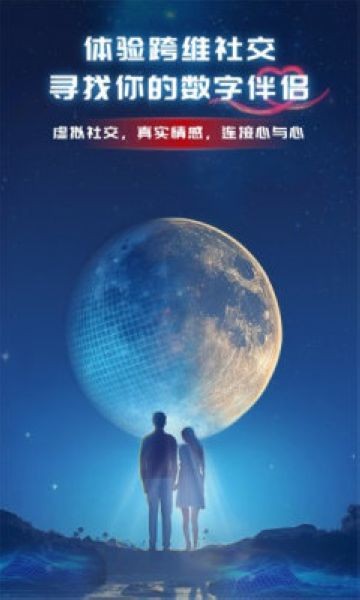 元梦空间数字人