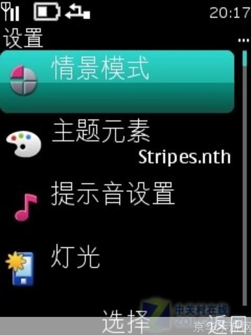 探索S60手机软件：功能、应用与优化