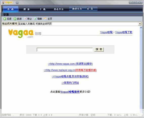 vagaa无限制: Vagaa无限制：探索P2P下载的边界