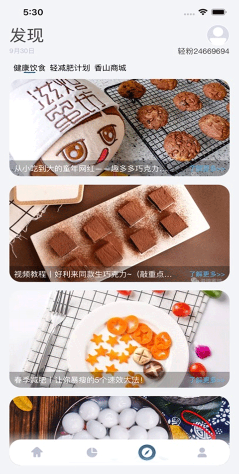 香山智能体脂秤
