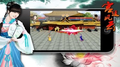 宫廷深似海，智慧为航——《宫廷风云》游戏攻略详解