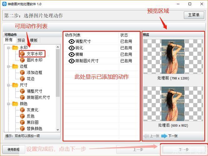 照片处理软件怎么用: 照片处理软件的使用方法详解