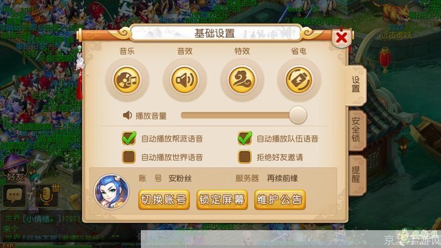 探索梦幻西游播放器：游戏音乐的全新体验