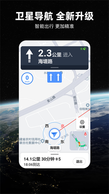 北斗牛导航