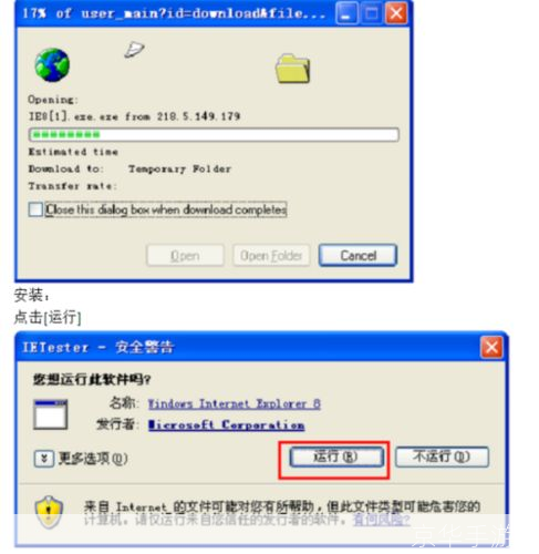 ie8官网怎么安装: 如何安装IE8浏览器