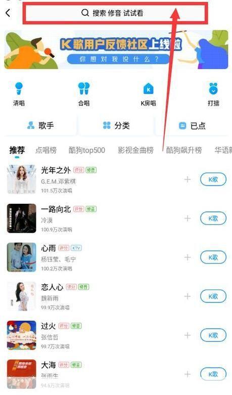 酷狗k歌软件怎么用: 酷狗K歌软件使用指南