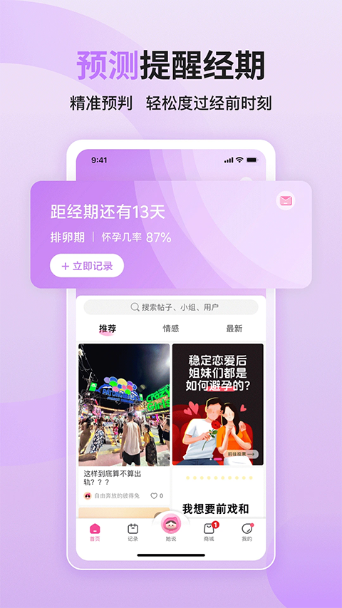 大姨妈