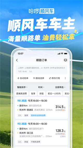哈啰