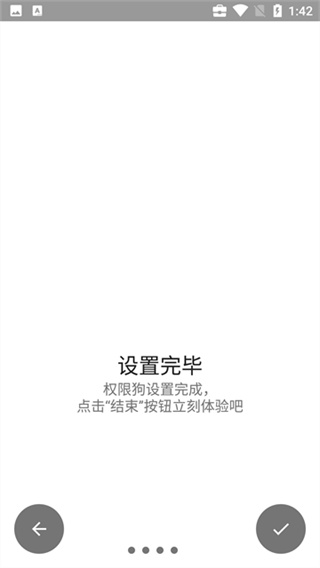 权限狗