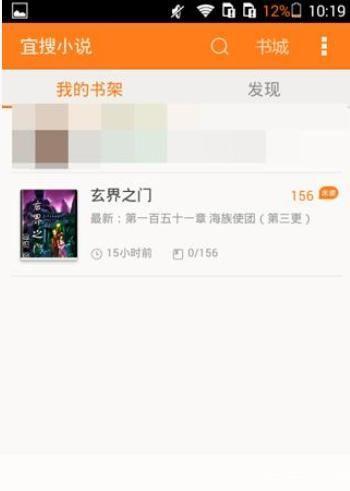 详细步骤教你如何安装和使用宜搜小说