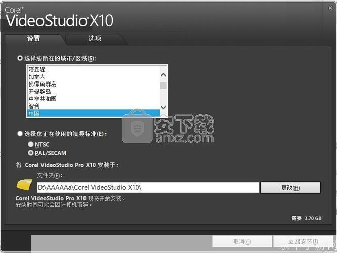 会声会影10中文版安装教程