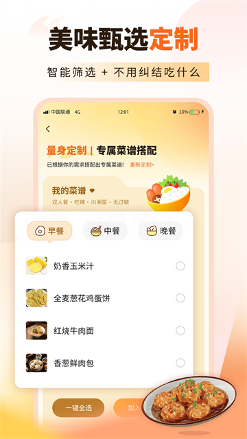 家常菜食谱大全