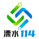 溧水114手机版
