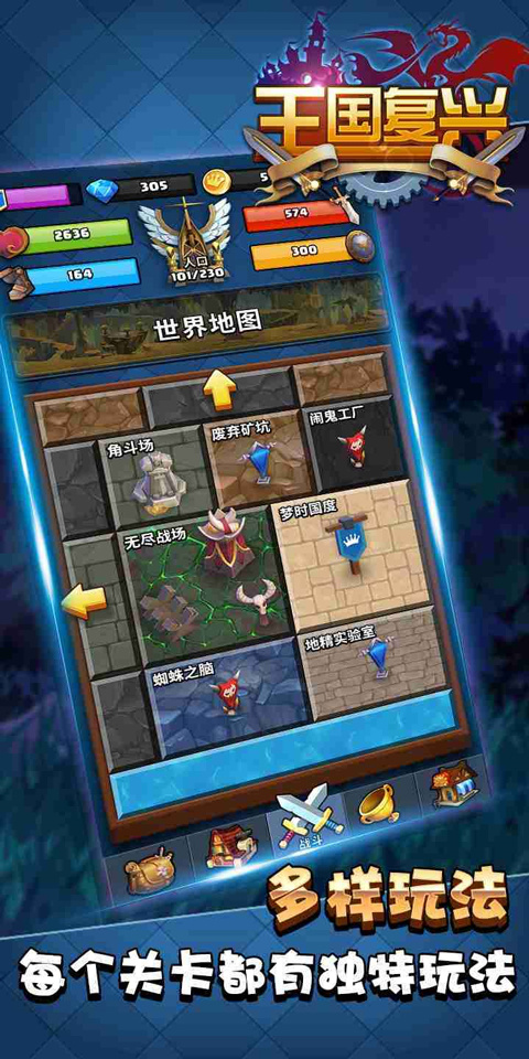 王国复兴最新版本