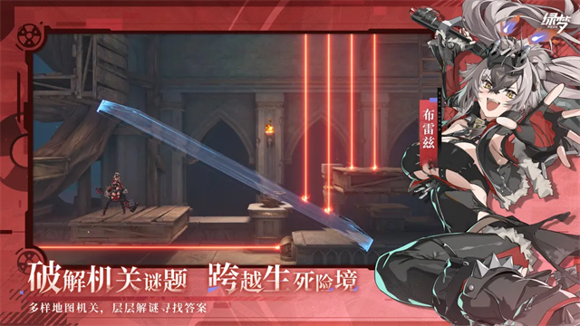 绿梦：时空之声
