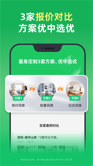 土巴兔装修