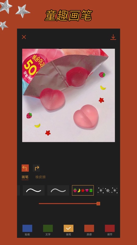 可可修图app免费版