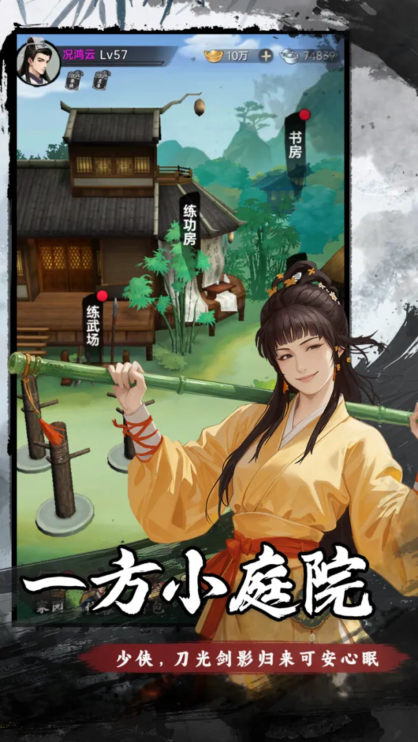 弈世苍生单机版
