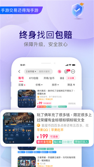 淘手游福利宝app