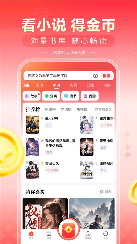 看多多安卓版