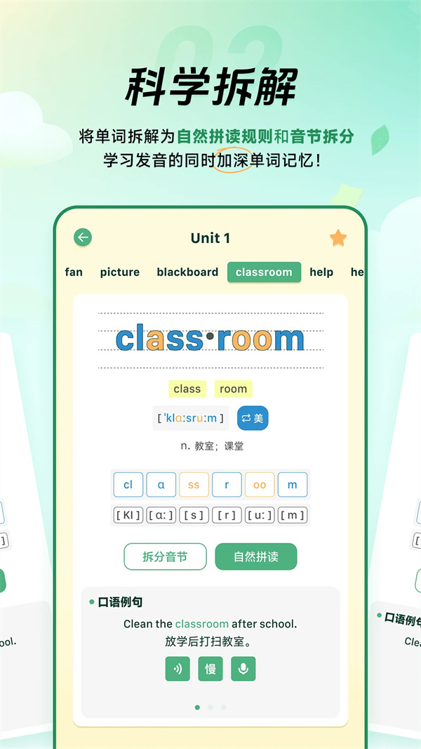 能量单词