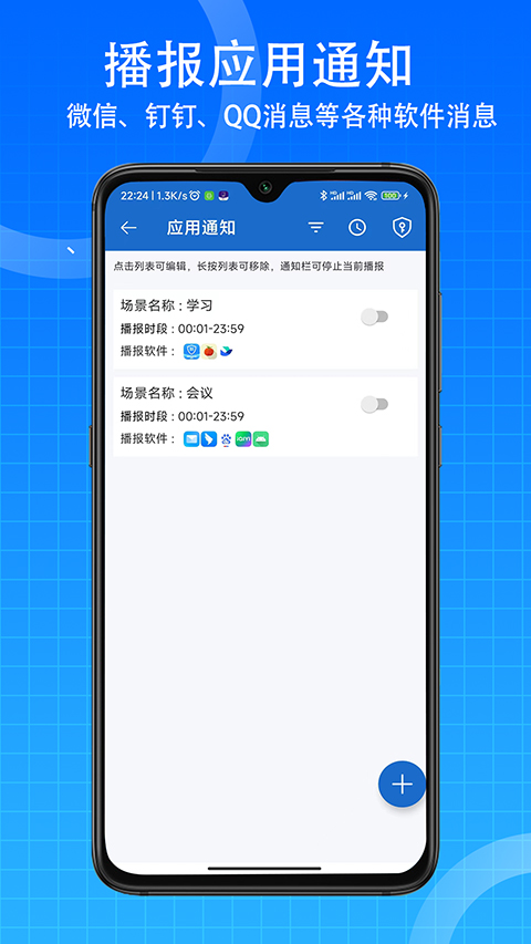 语音王播报