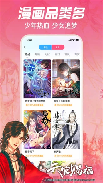 哔哩哔哩漫画网页版