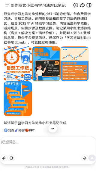 扣子空间app