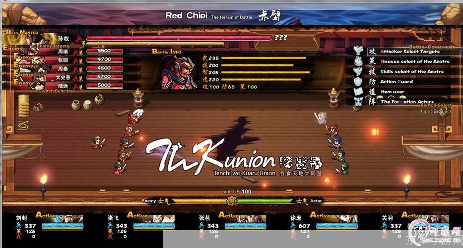 吞食天地2nd完整版: 吞食天地2nd完整版：重现经典，再续传奇