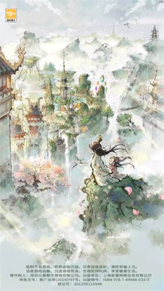 道天录官方版