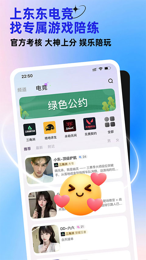 东东电竞俱乐部