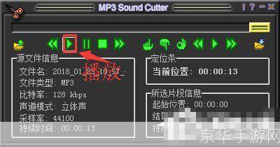 mp3歌曲剪切器: MP3歌曲剪切器：轻松剪辑你的音乐