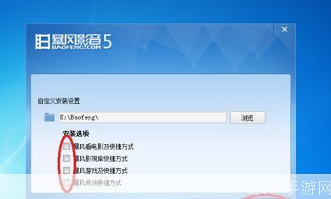暴风影音安装: 详细步骤指南：如何安装暴风影音