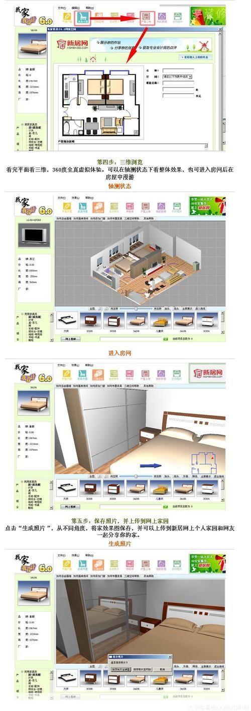 家装设计用什么软件: 家装设计软件的选择与应用