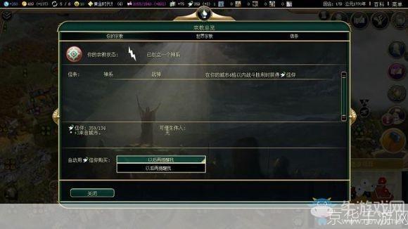 文明5怎么安装: 详细步骤指南：如何安装并运行文明5游戏